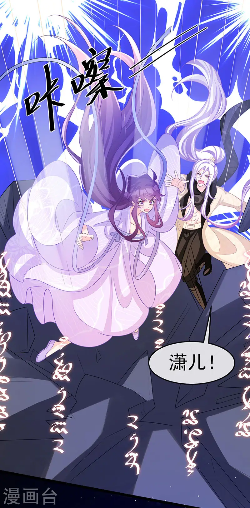 第186话 塌房了，银月要奖励 第7页