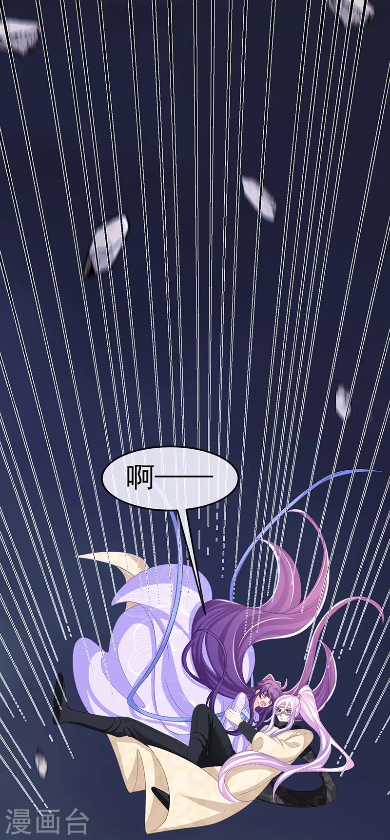 第186话 塌房了，银月要奖励 第10页