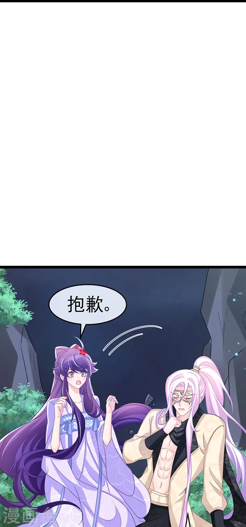 第186话 塌房了，银月要奖励 第14页