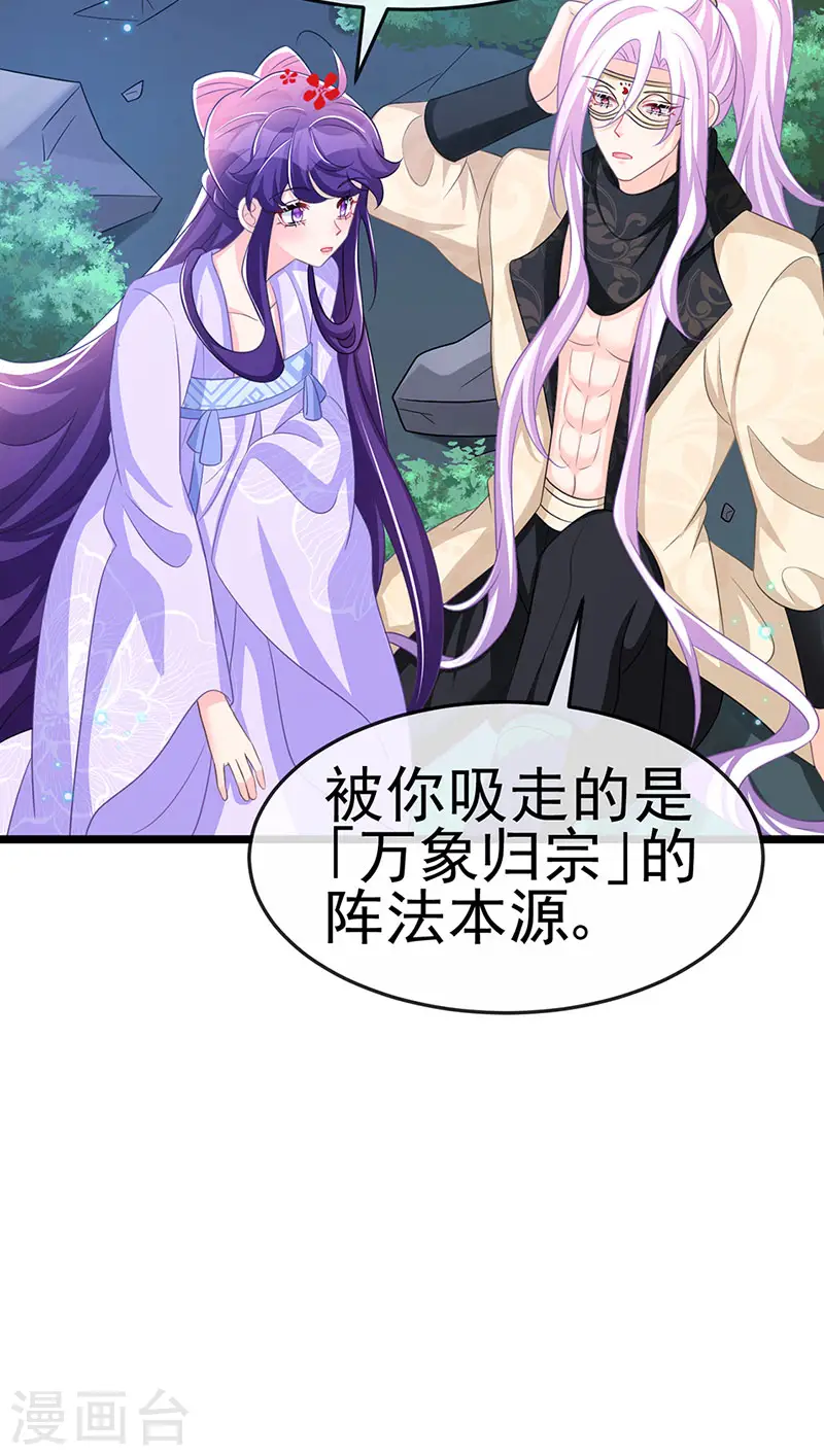 第186话 塌房了，银月要奖励 第16页