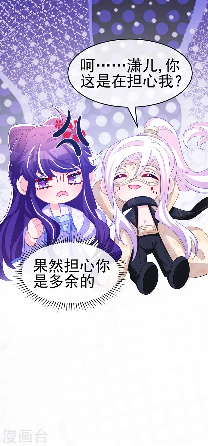 第186话 塌房了，银月要奖励 第33页