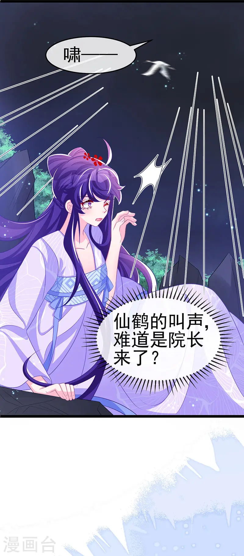 第186话 塌房了，银月要奖励 第34页