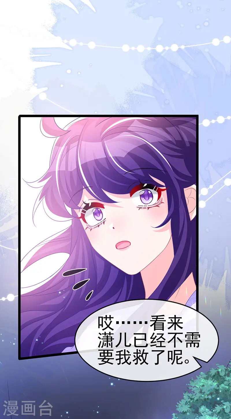 第186话 塌房了，银月要奖励 第35页