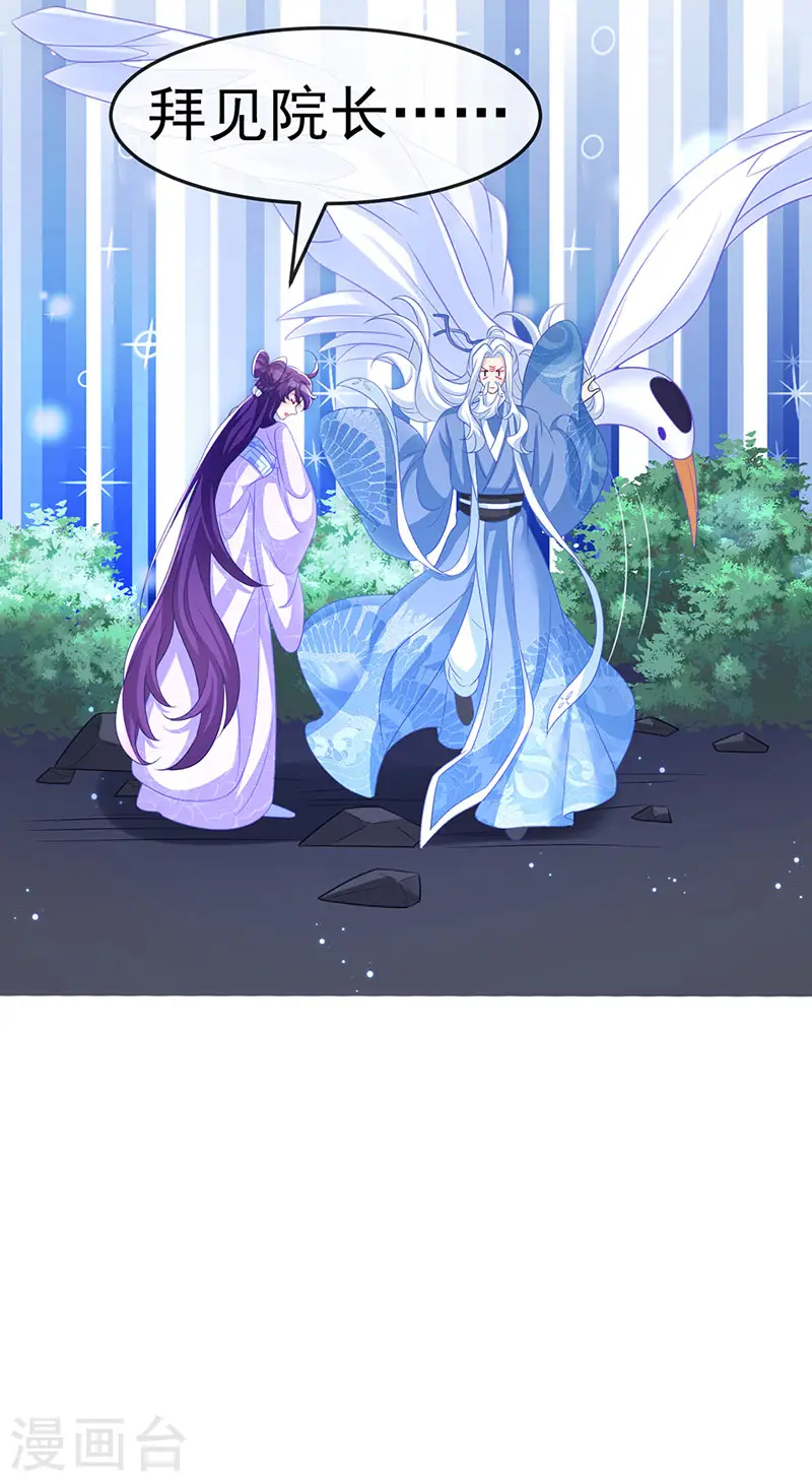 第186话 塌房了，银月要奖励 第39页