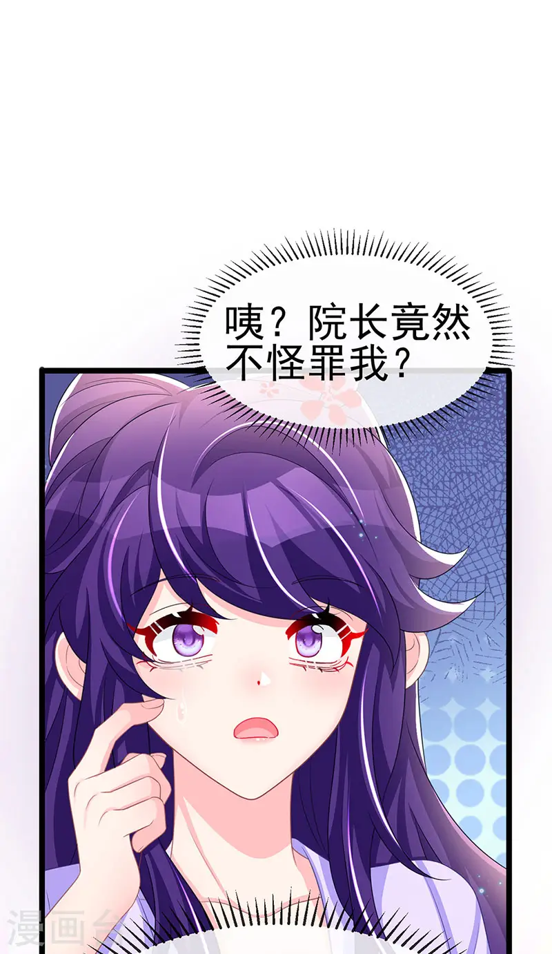 第186话 塌房了，银月要奖励 第42页