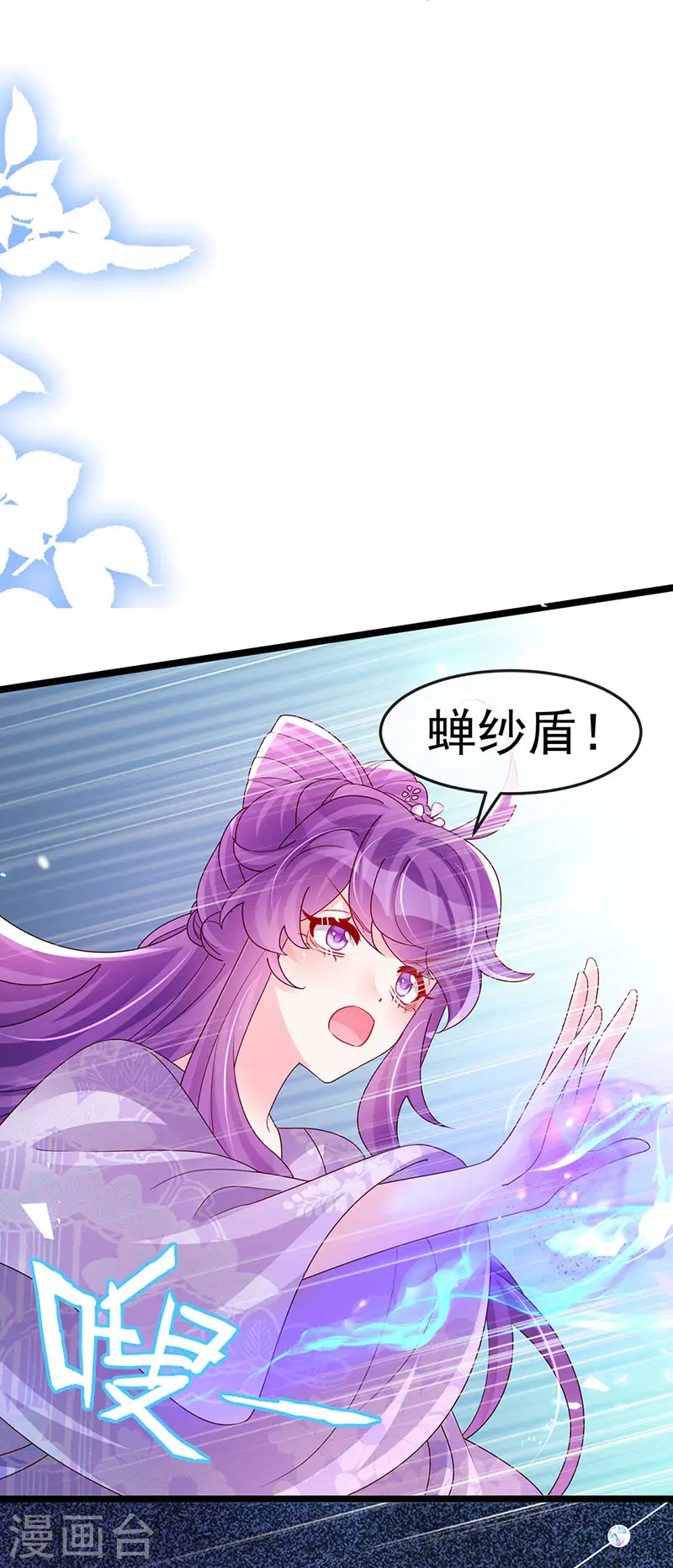 第185话 挪不开的手 第4页