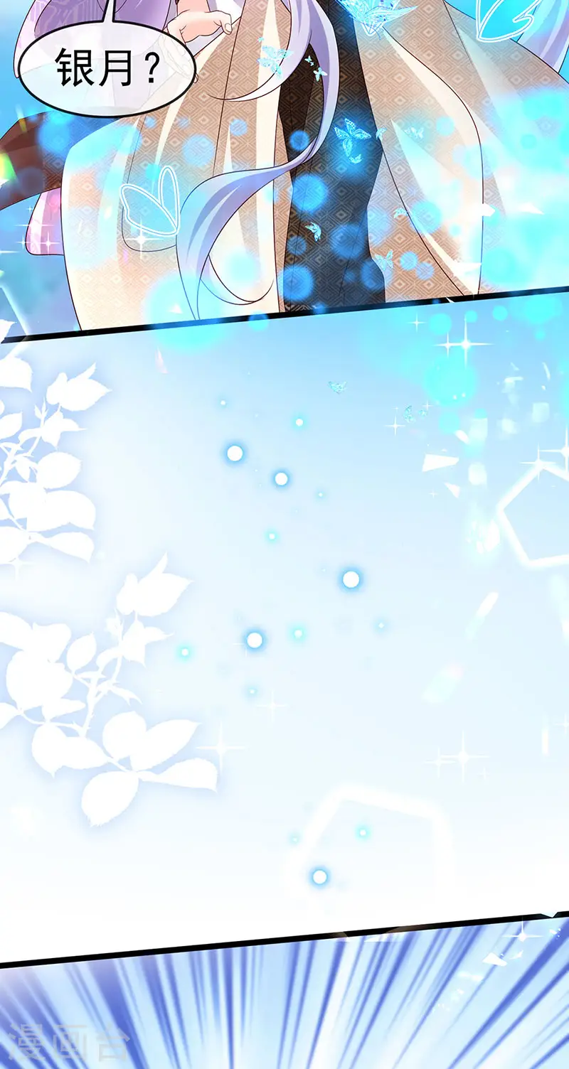 第185话 挪不开的手 第7页