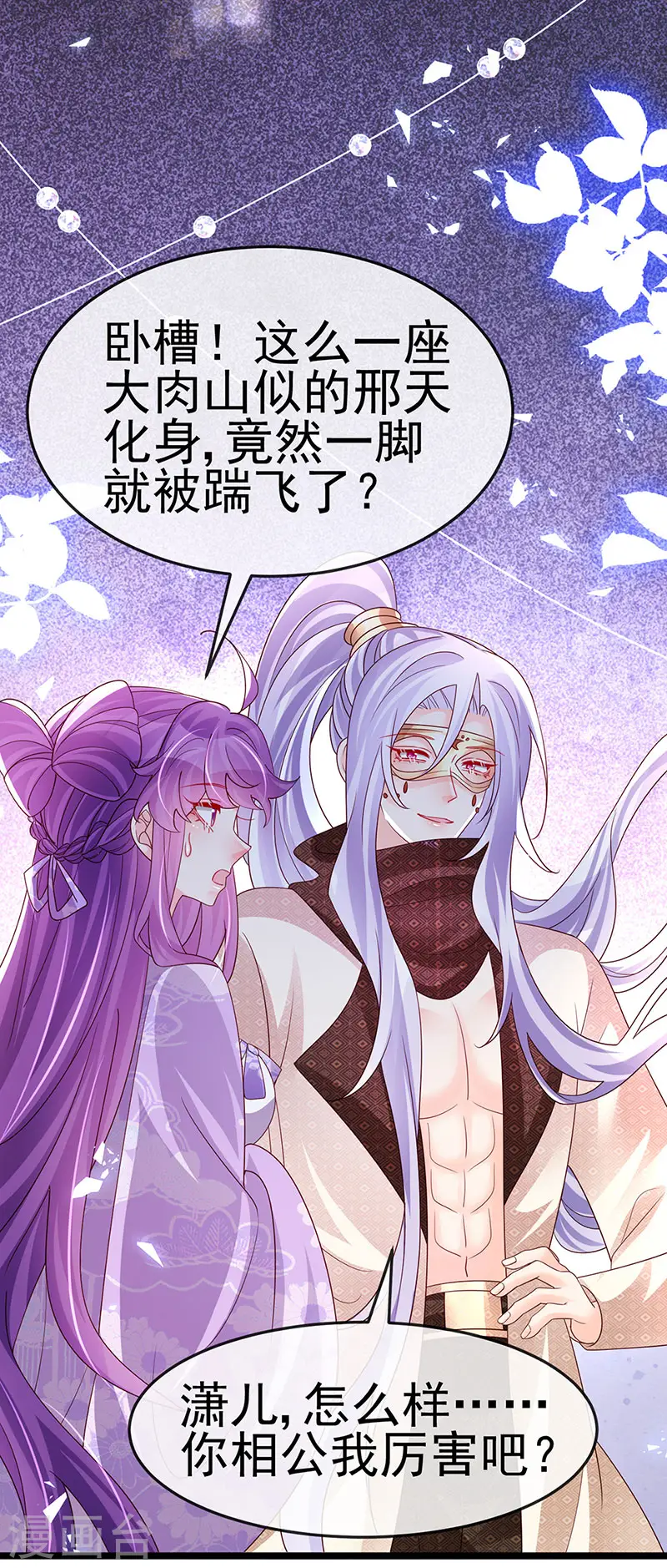 第185话 挪不开的手 第9页