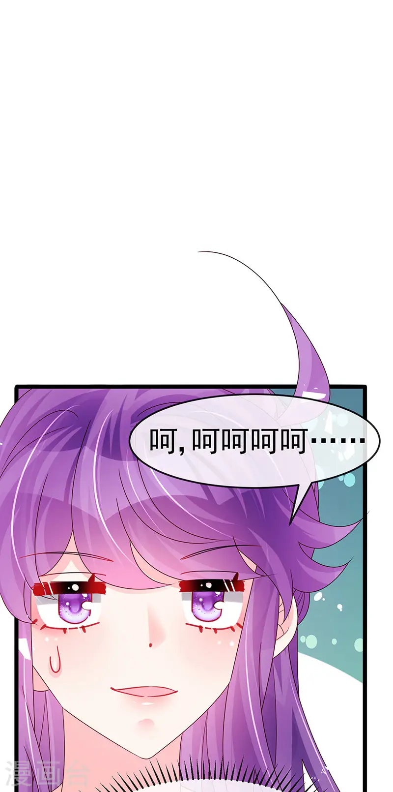 第185话 挪不开的手 第10页