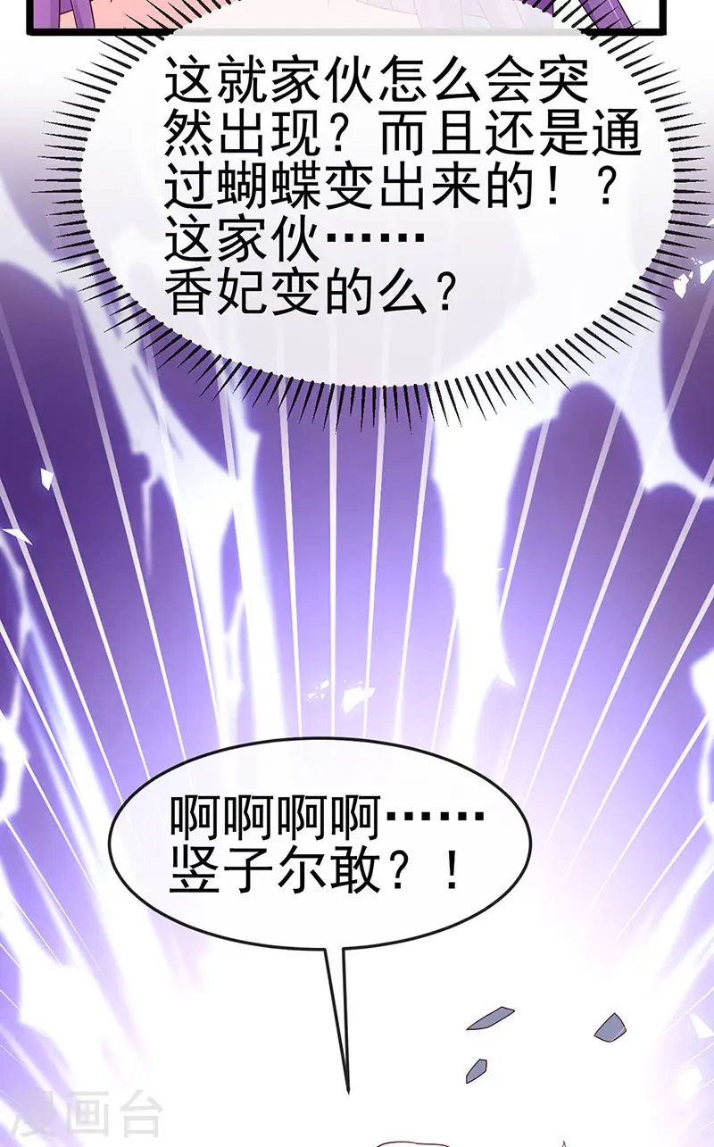 第185话 挪不开的手 第11页