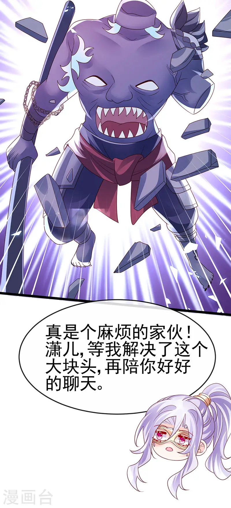 第185话 挪不开的手 第12页