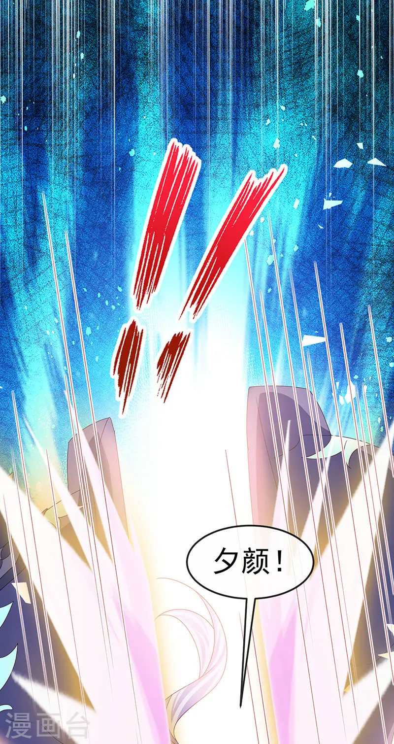 第185话 挪不开的手 第14页