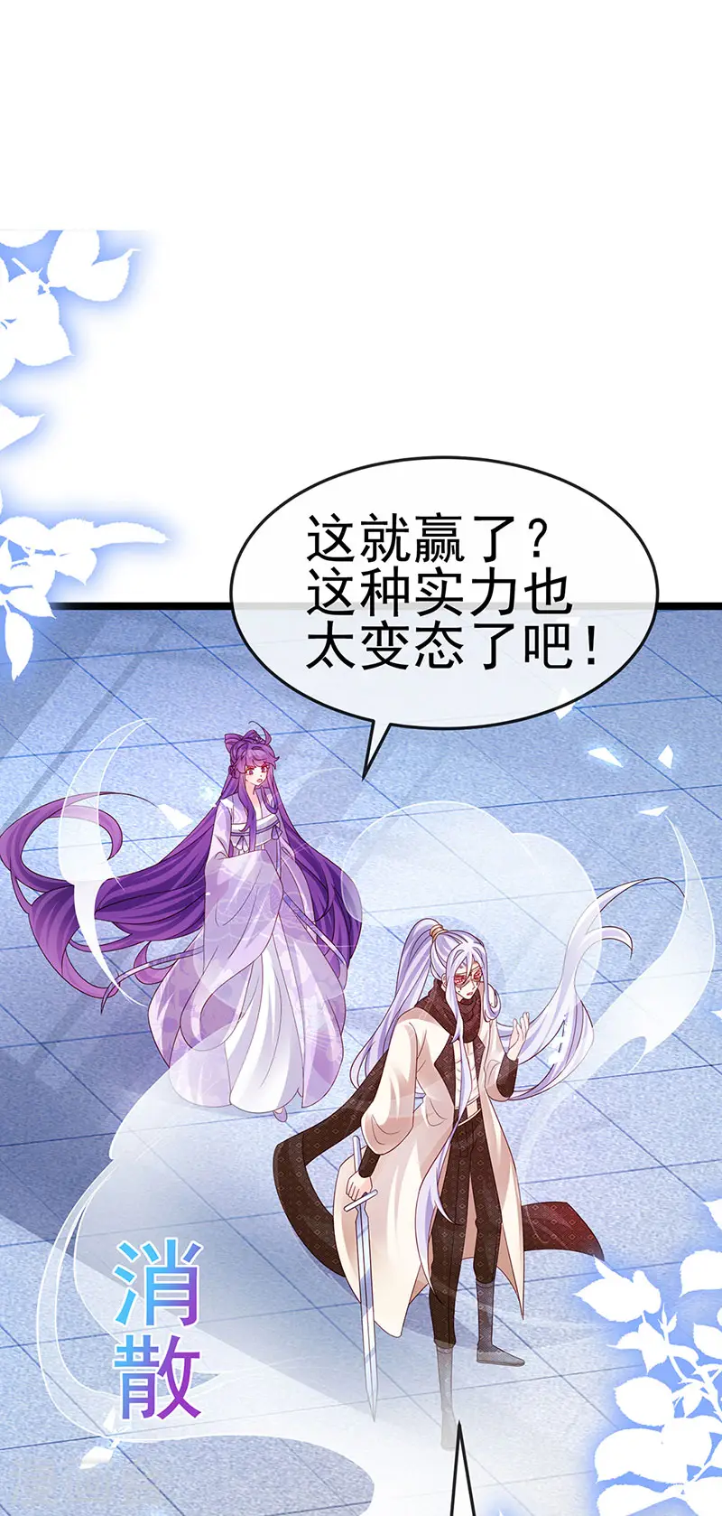 第185话 挪不开的手 第16页