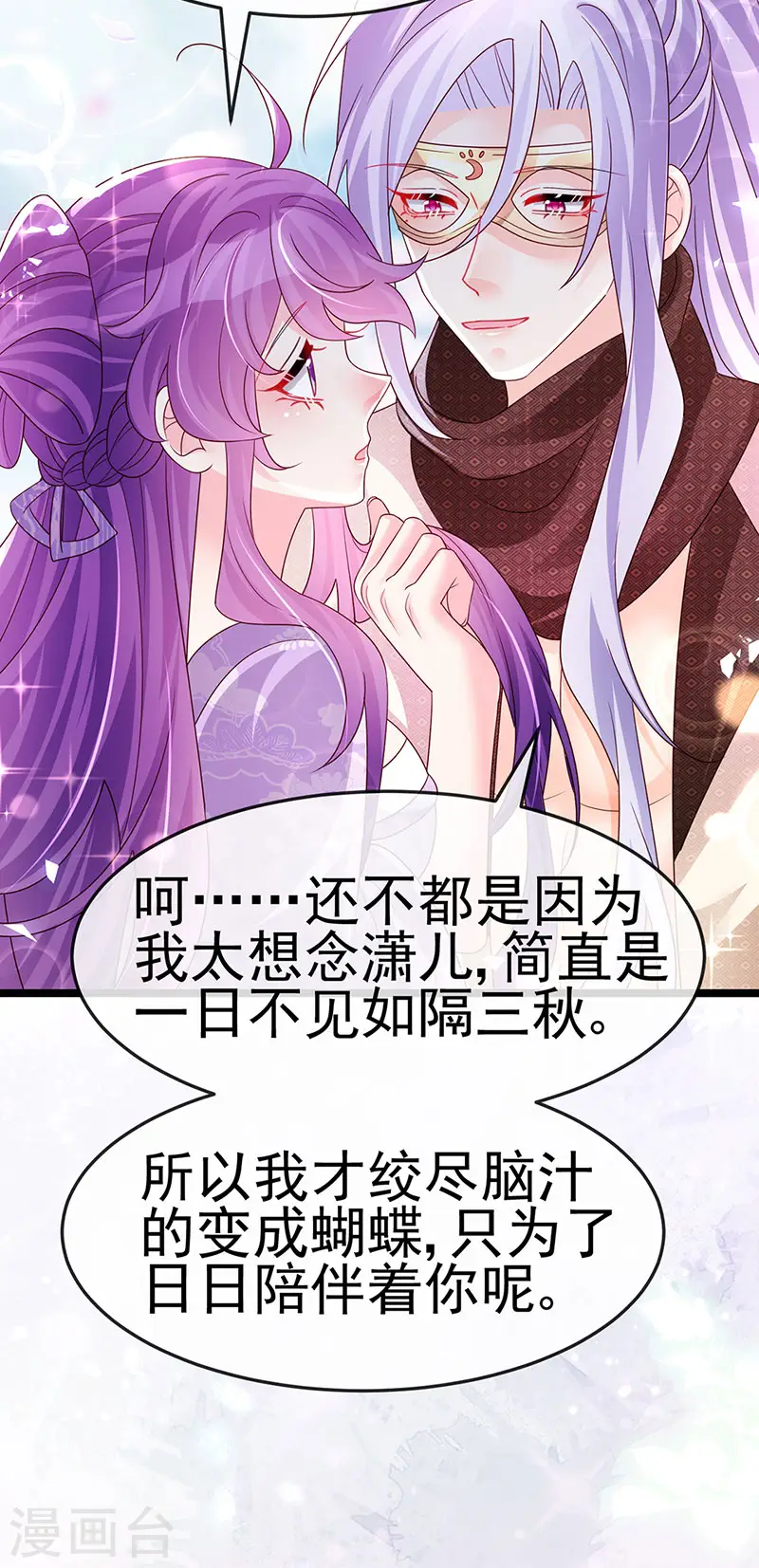 第185话 挪不开的手 第18页