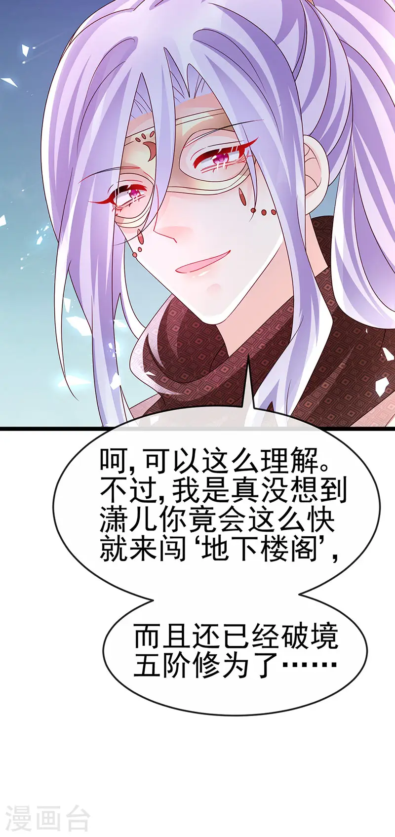 第185话 挪不开的手 第22页