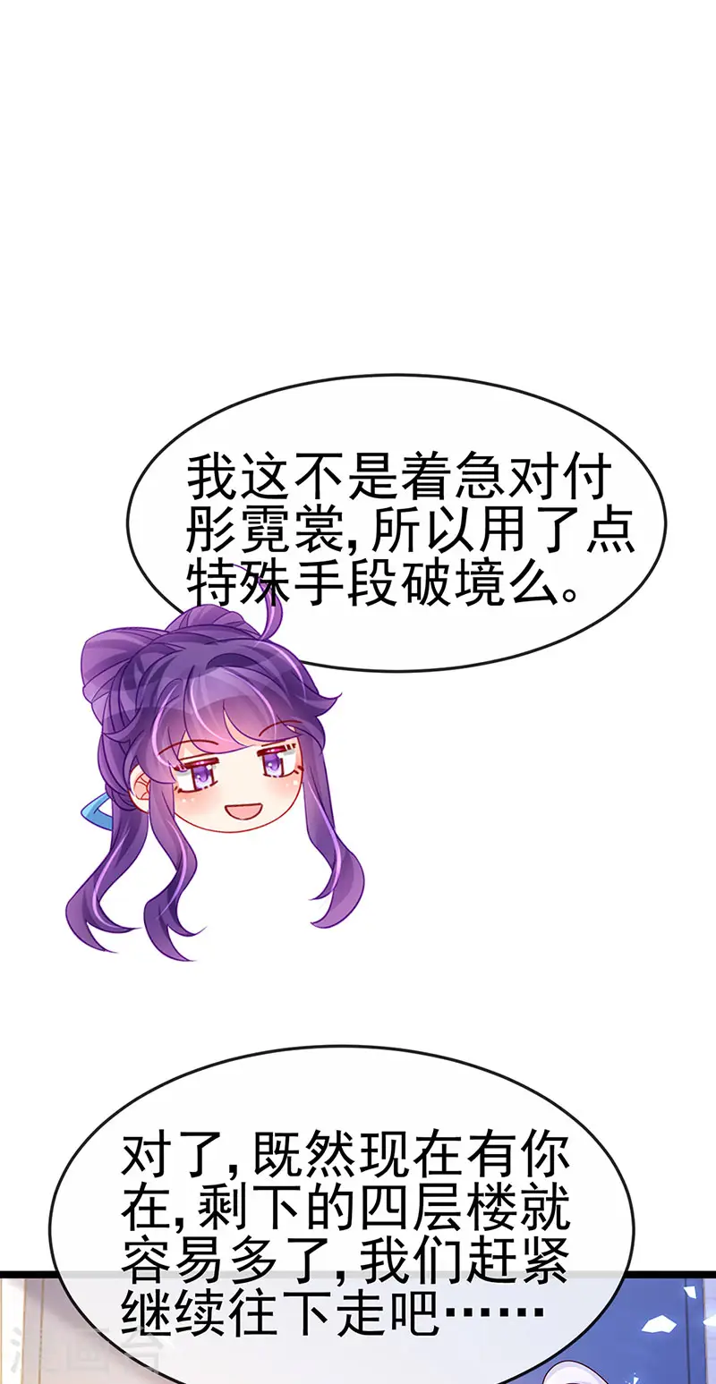 第185话 挪不开的手 第23页