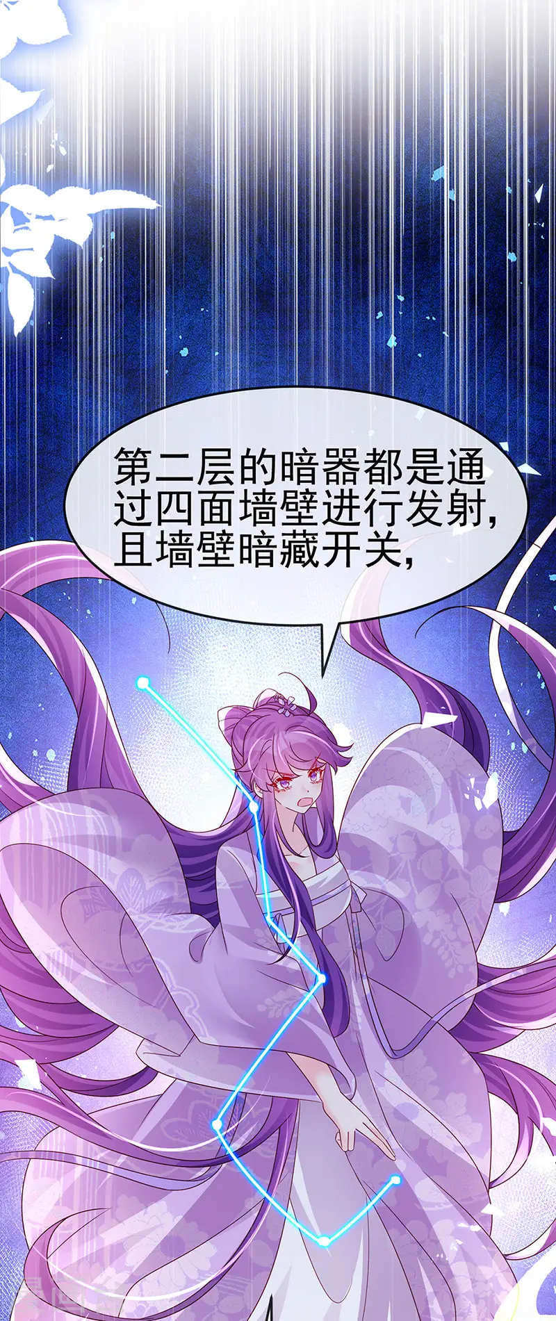 第185话 挪不开的手 第31页