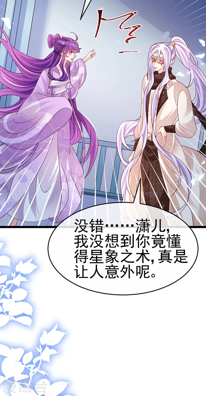 第185话 挪不开的手 第35页