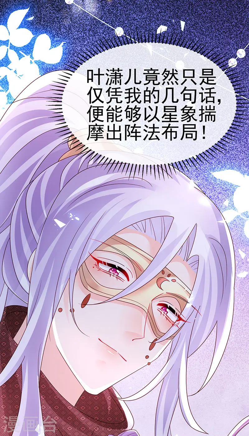 第185话 挪不开的手 第37页