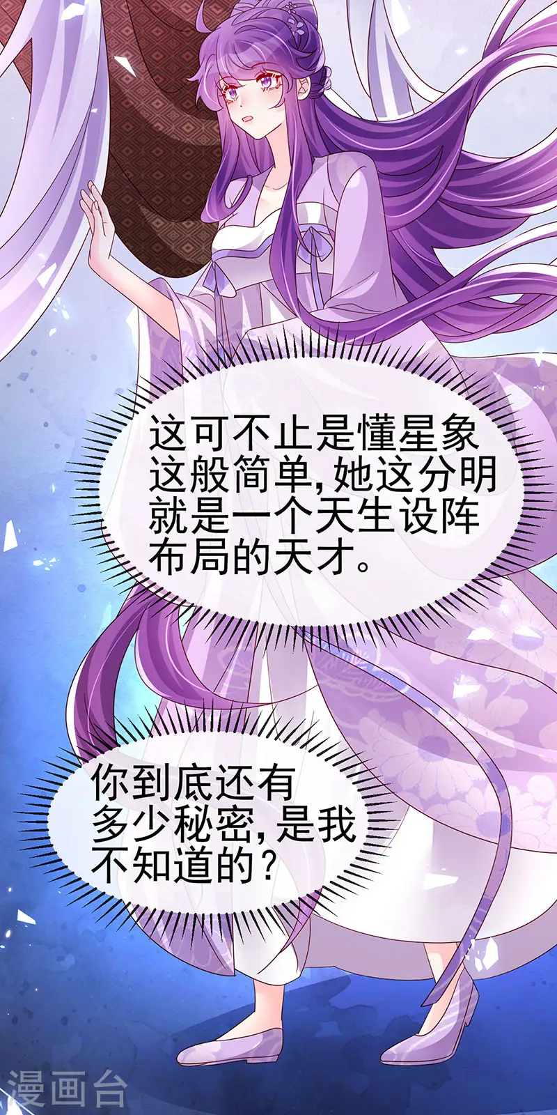 第185话 挪不开的手 第38页