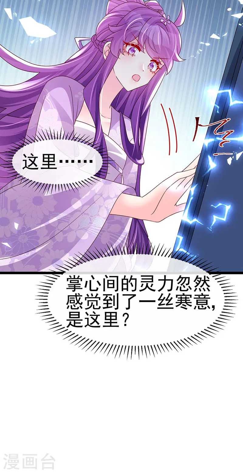 第185话 挪不开的手 第41页