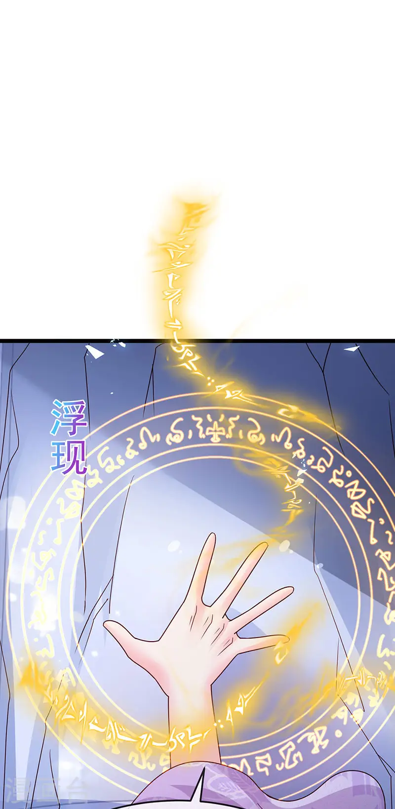 第185话 挪不开的手 第42页