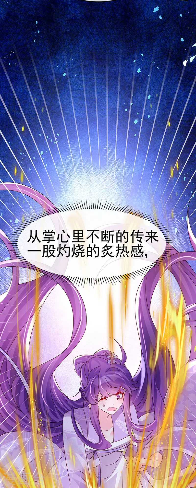 第185话 挪不开的手 第44页