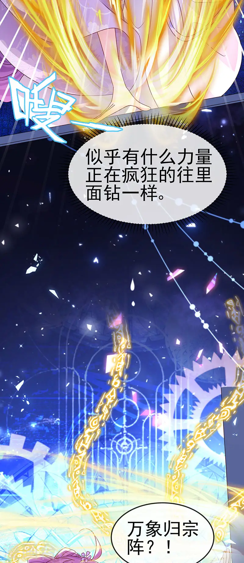 第185话 挪不开的手 第45页