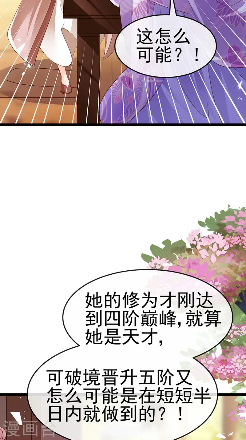 第184话 勇闯楼阁战刑天 第4页