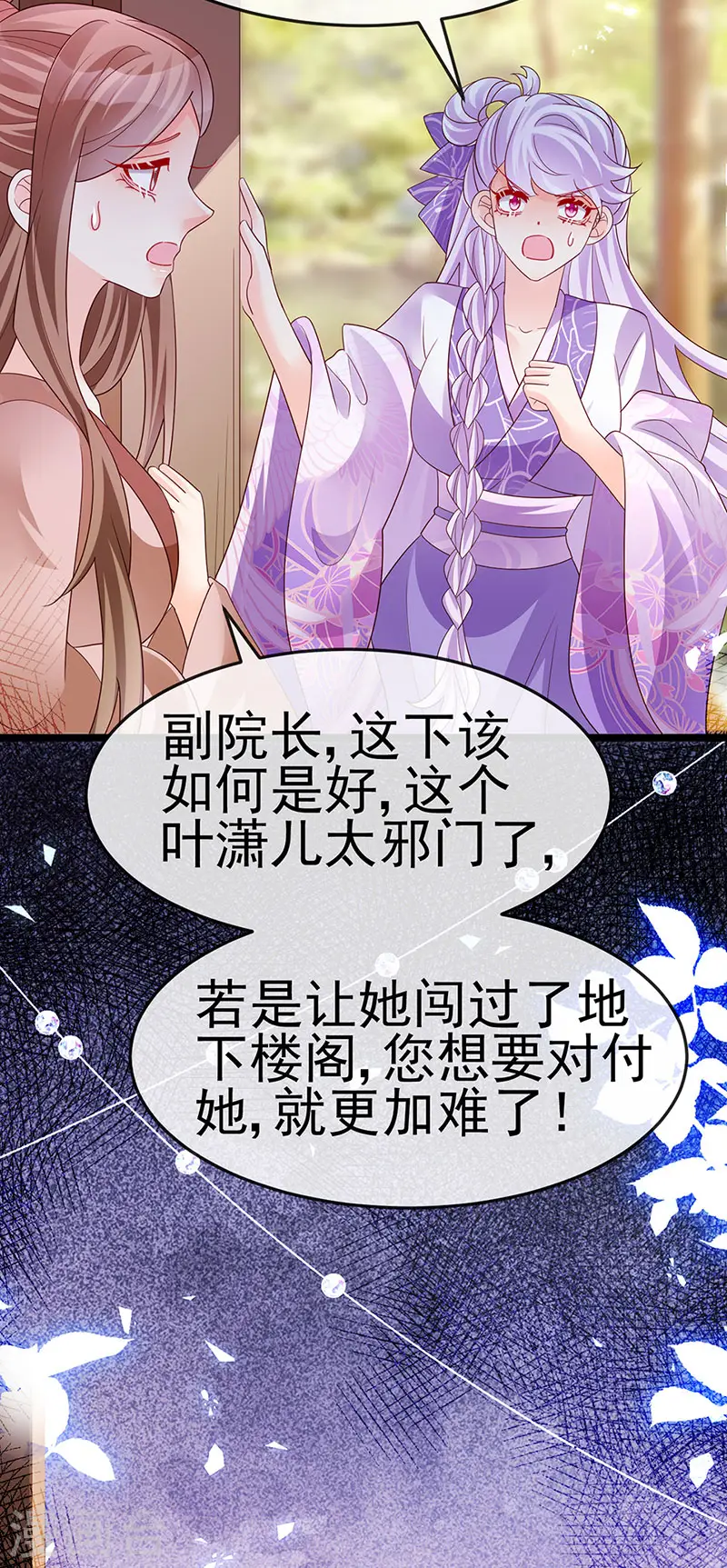 第184话 勇闯楼阁战刑天 第5页