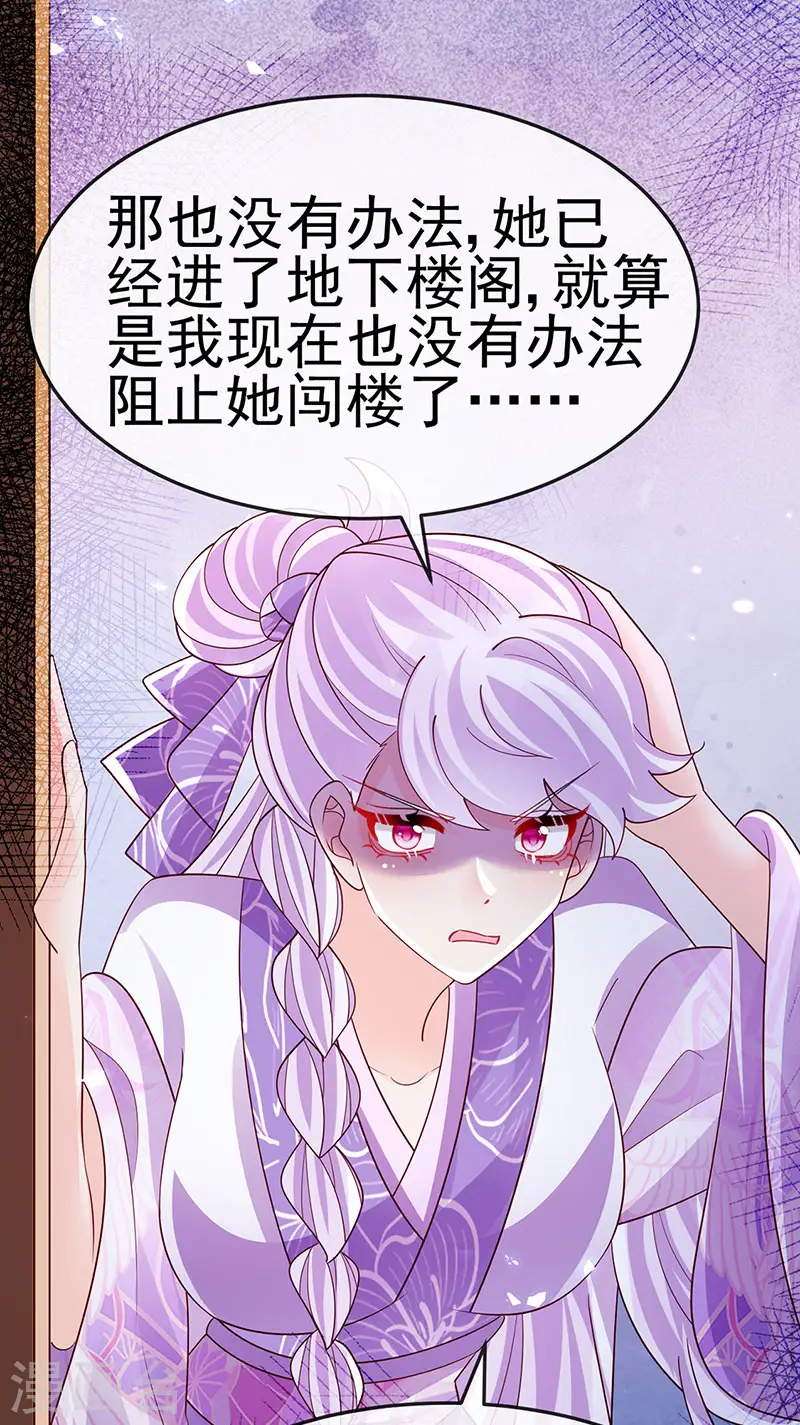 第184话 勇闯楼阁战刑天 第6页