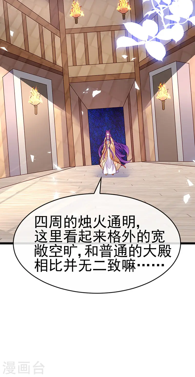 第184话 勇闯楼阁战刑天 第9页