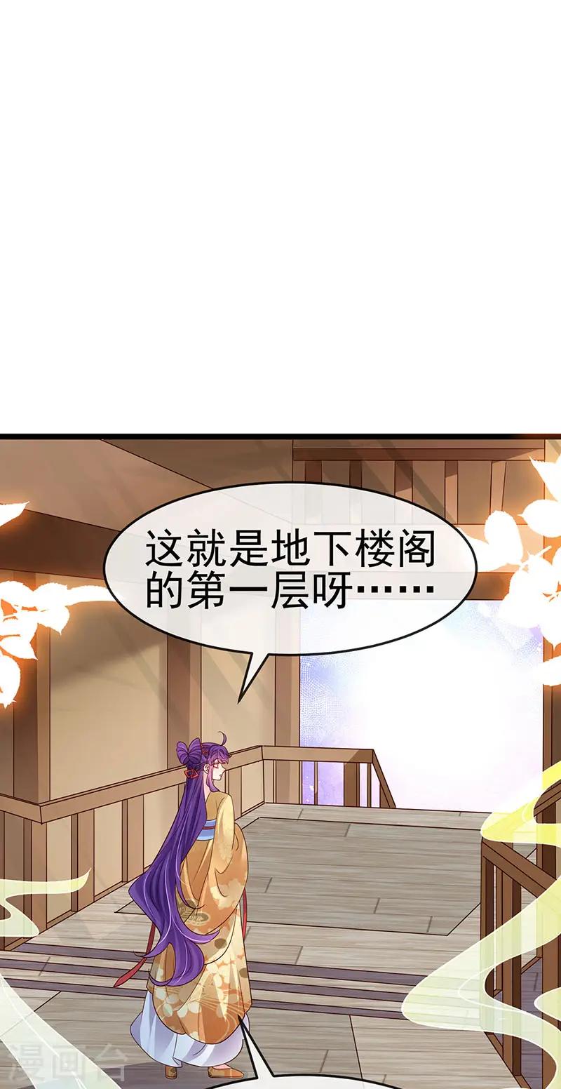 第184话 勇闯楼阁战刑天 第10页