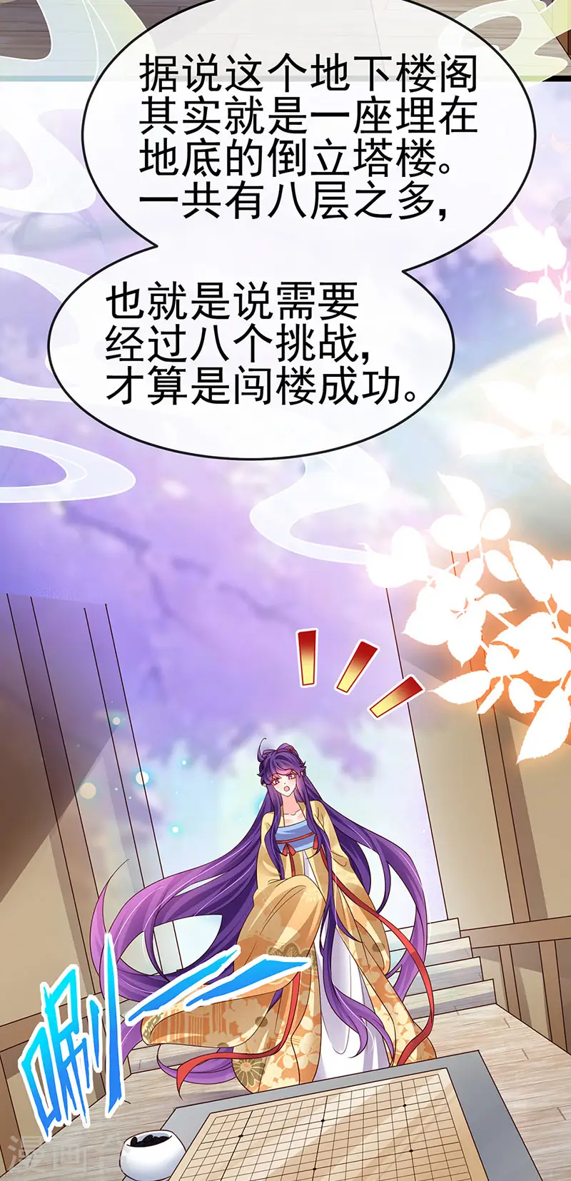 第184话 勇闯楼阁战刑天 第11页
