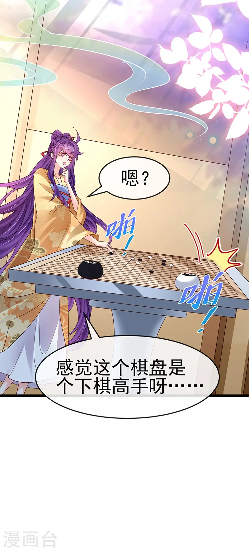 第184话 勇闯楼阁战刑天 第14页