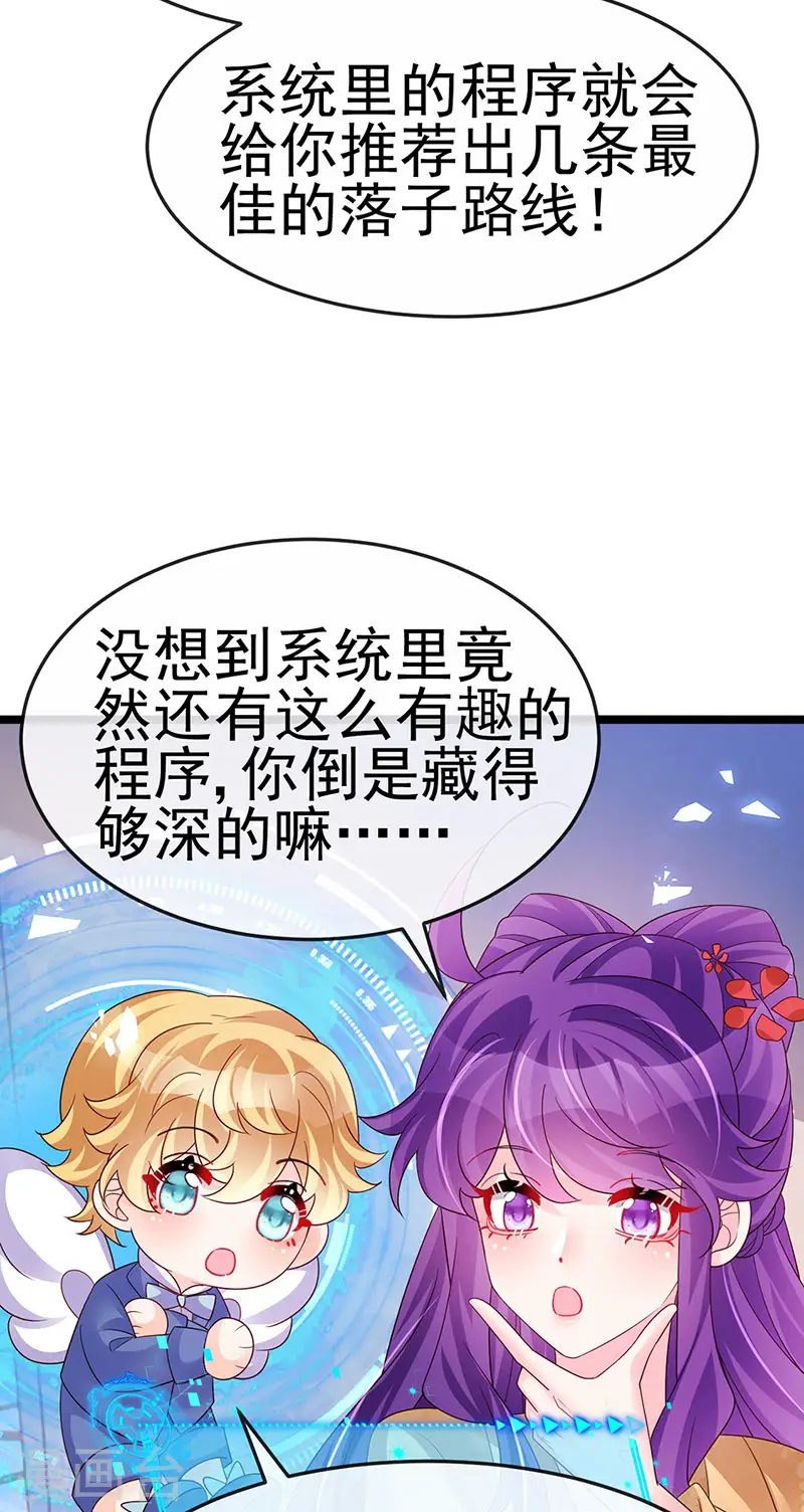 第184话 勇闯楼阁战刑天 第17页