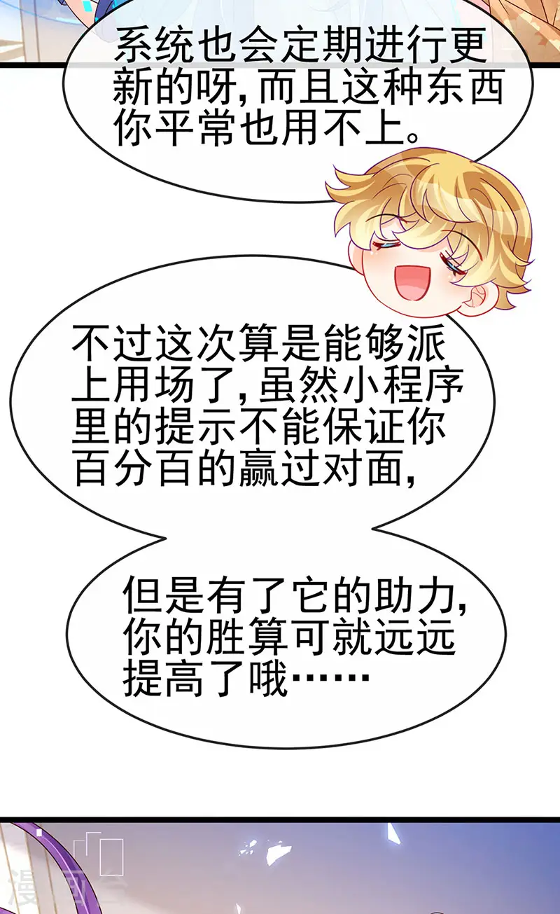 第184话 勇闯楼阁战刑天 第18页