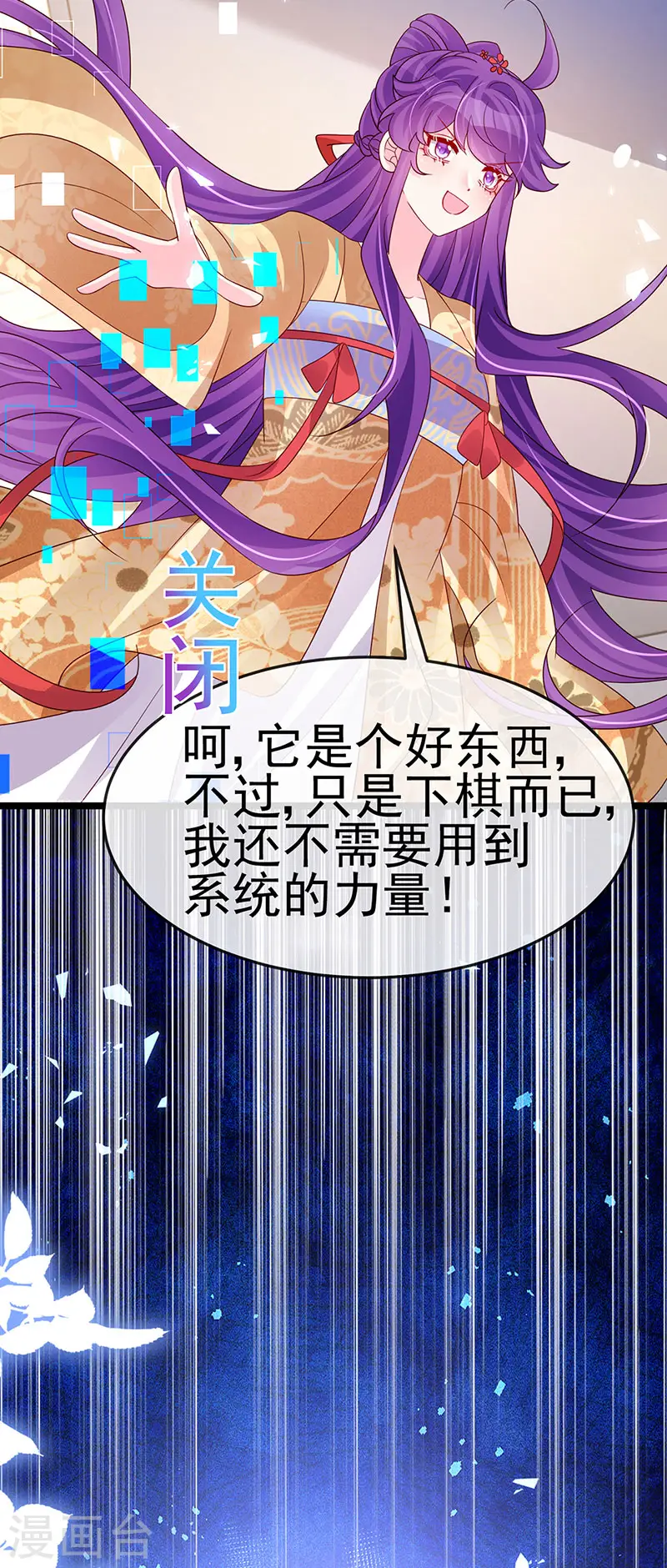 第184话 勇闯楼阁战刑天 第19页