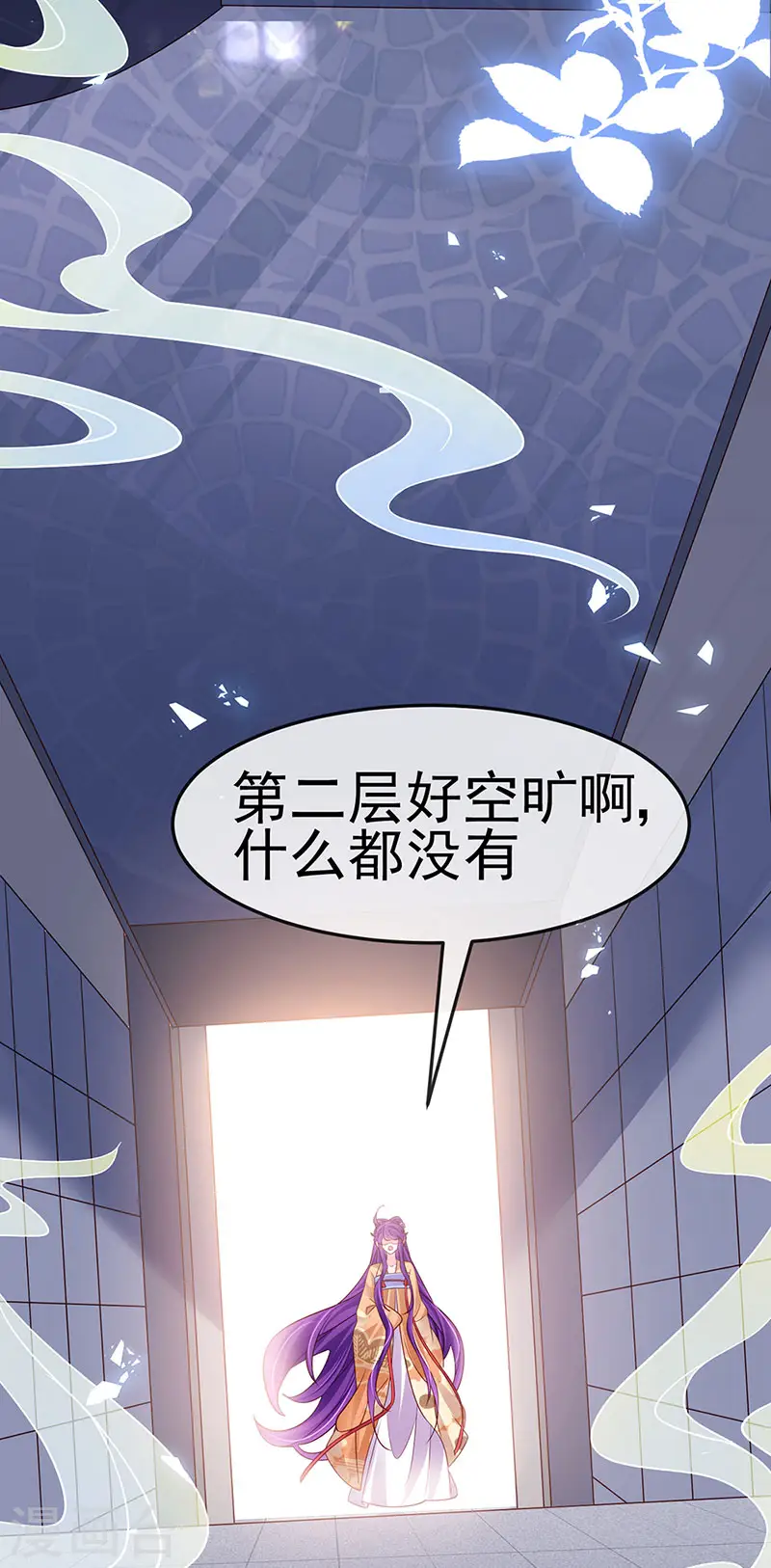 第184话 勇闯楼阁战刑天 第26页