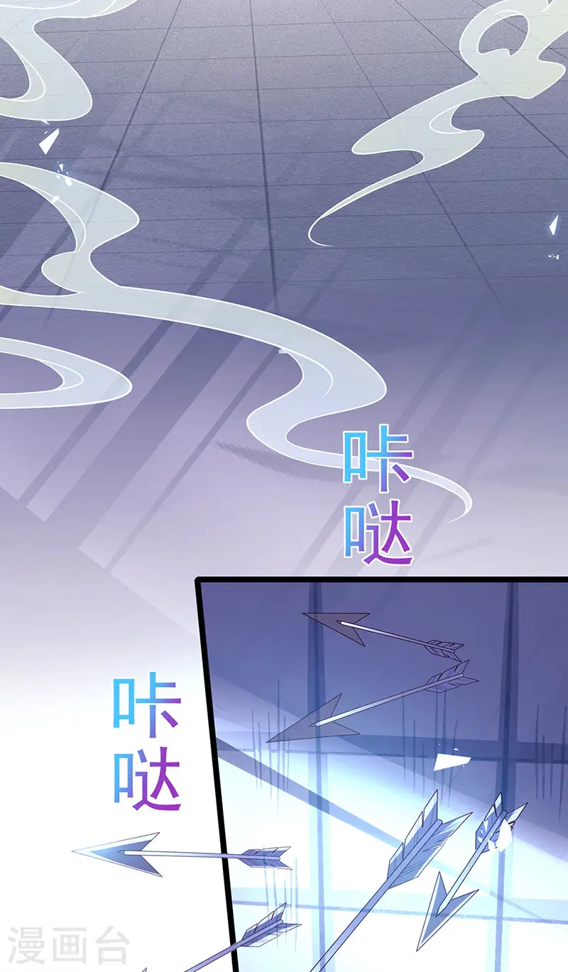 第184话 勇闯楼阁战刑天 第27页