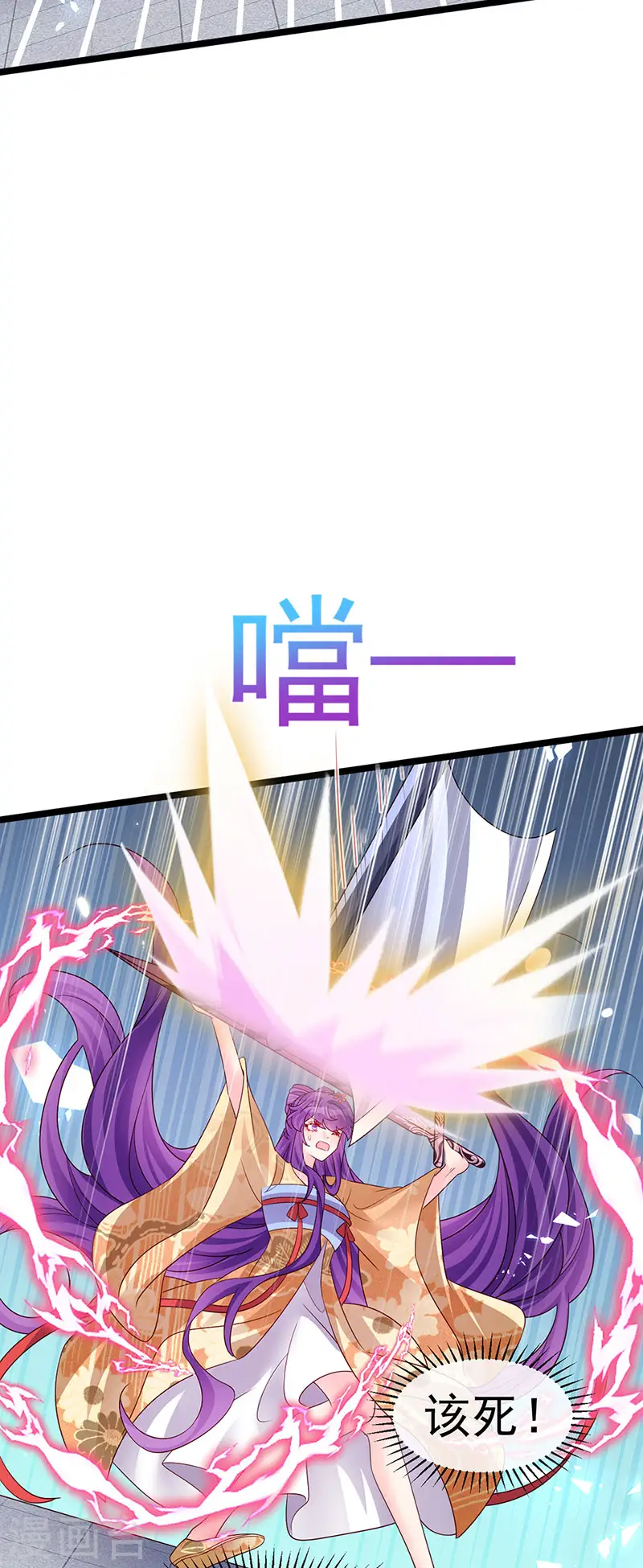 第184话 勇闯楼阁战刑天 第37页