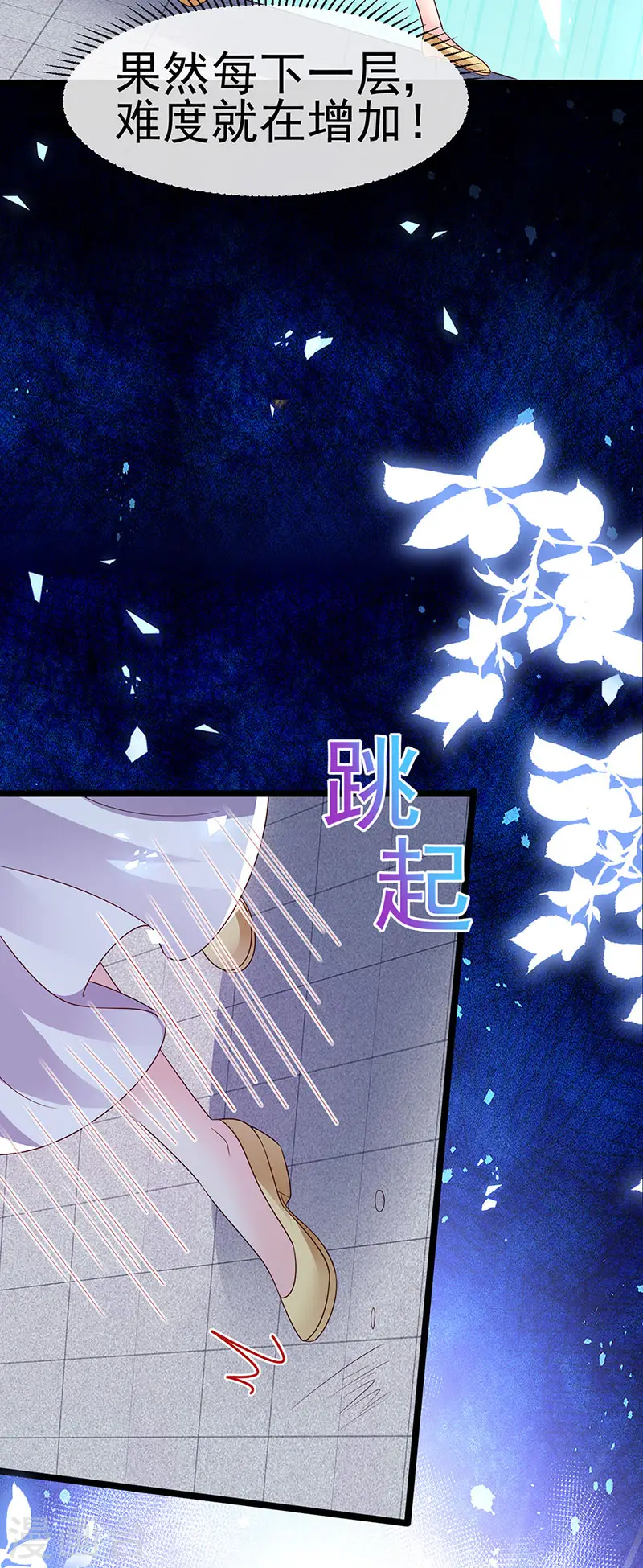 第184话 勇闯楼阁战刑天 第38页