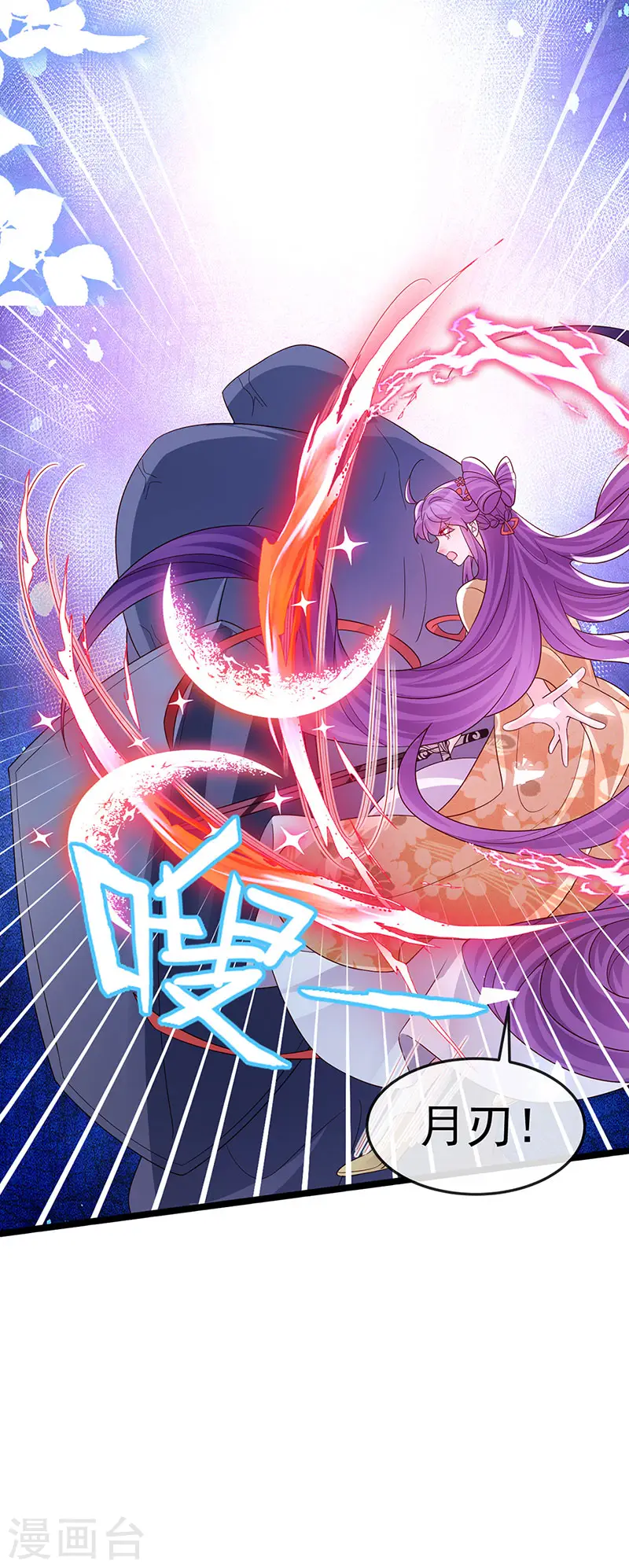第184话 勇闯楼阁战刑天 第39页