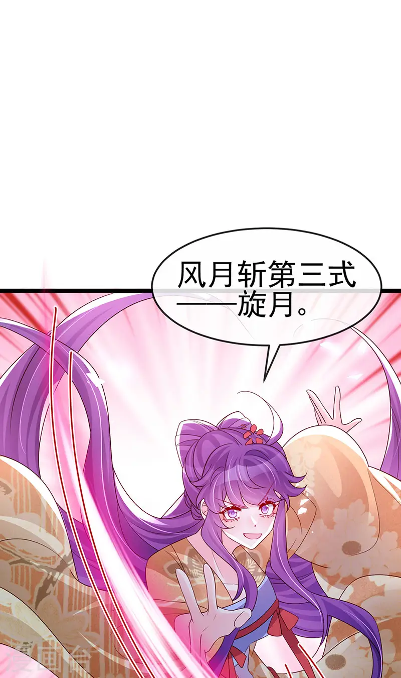 第184话 勇闯楼阁战刑天 第41页