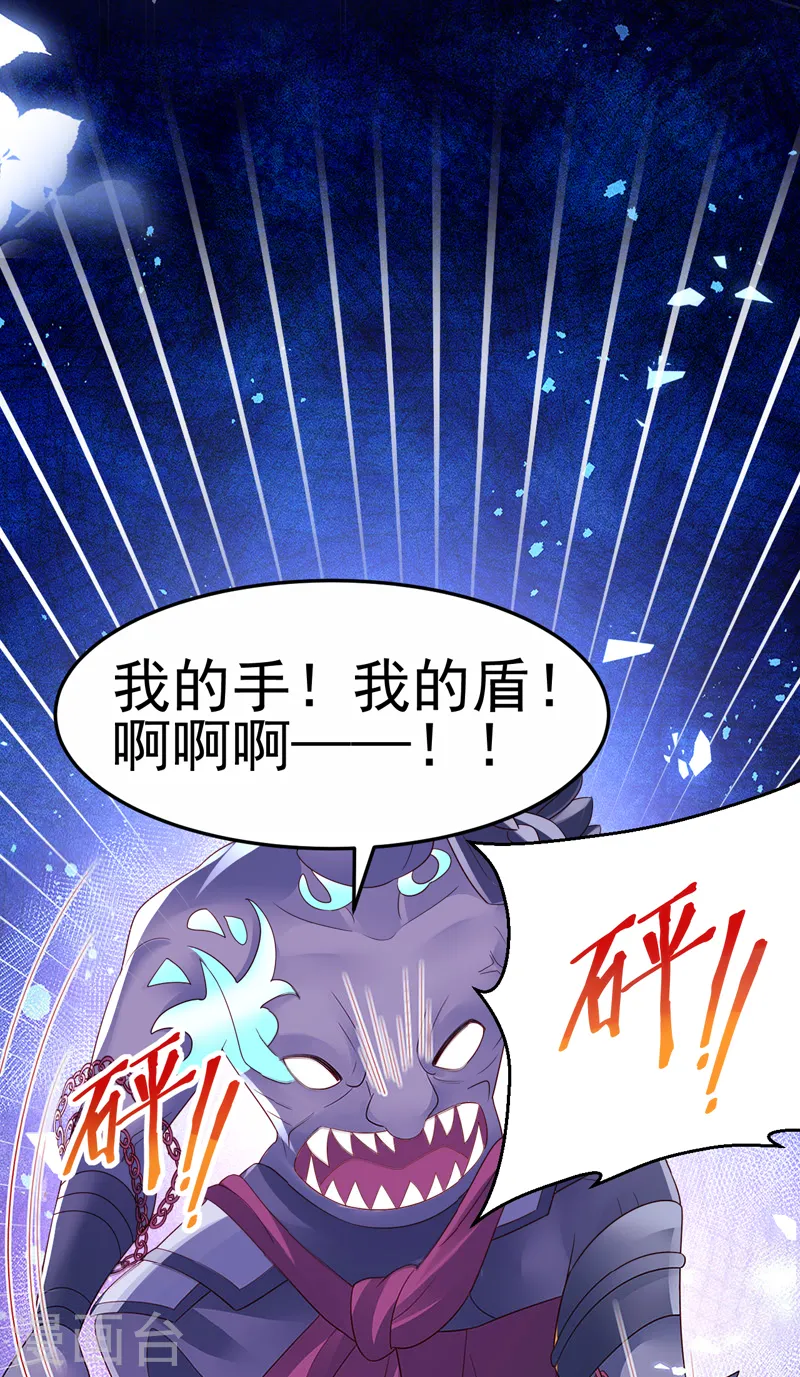 第184话 勇闯楼阁战刑天 第45页