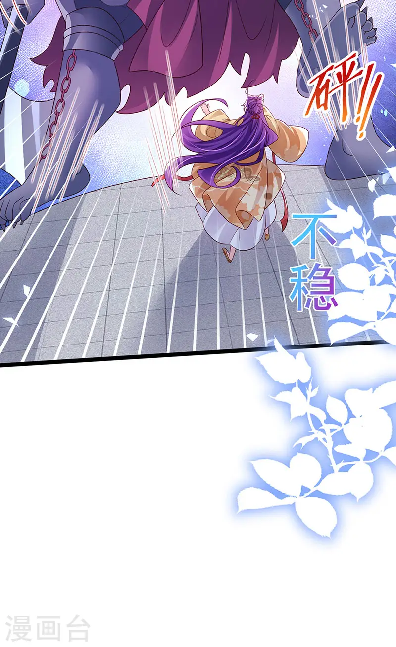 第184话 勇闯楼阁战刑天 第46页