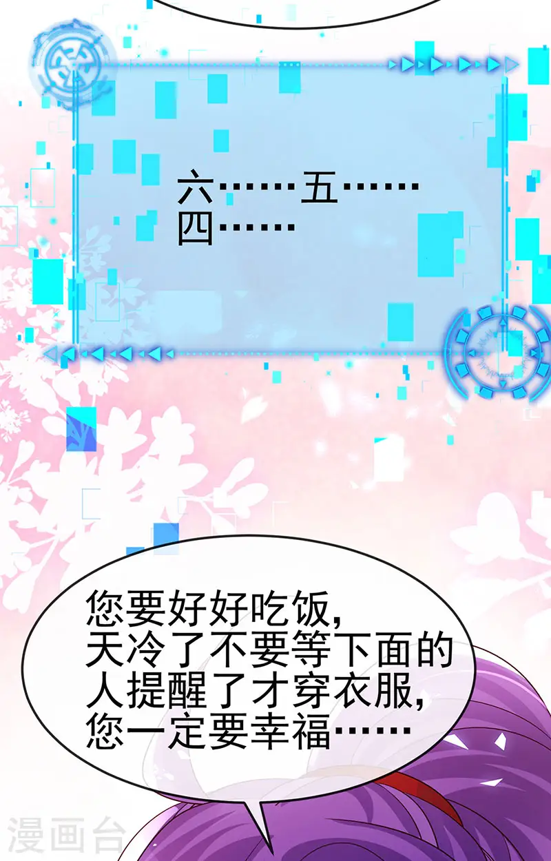 第183话 穿越时空的思念 第5页