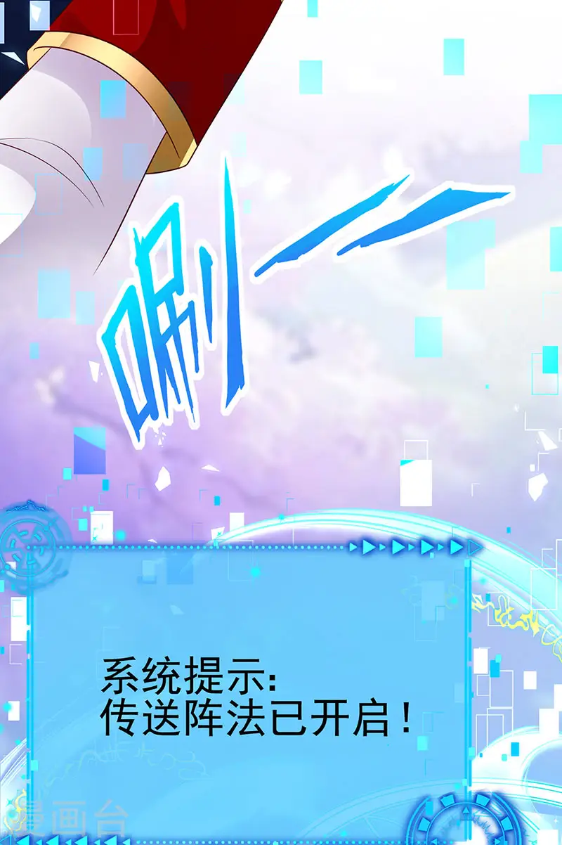 第183话 穿越时空的思念 第8页