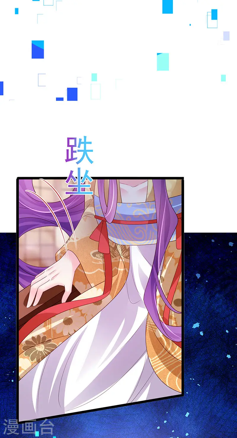 第183话 穿越时空的思念 第12页