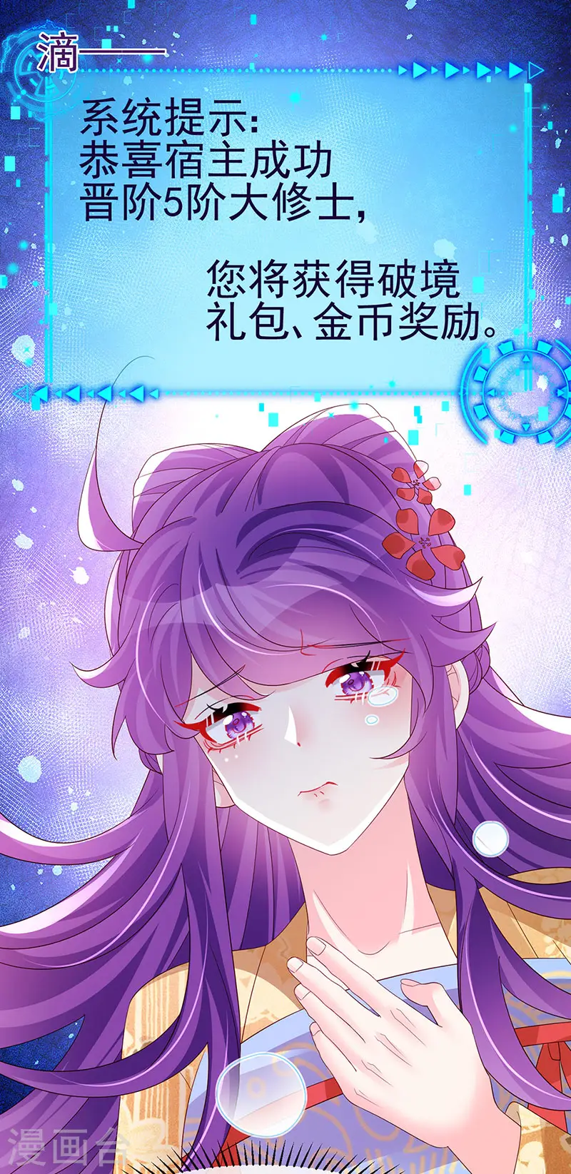 第183话 穿越时空的思念 第13页